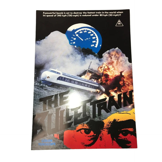 The BULLET TRAIN Original Japanese Movie Promotional Brochure - Sonny Chiba Toei Company A+ Stuff Brochures
