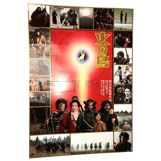 Phoenix (Firebird) Original Vintage Japanese Movie Poster (1978) - Asian Film Poster