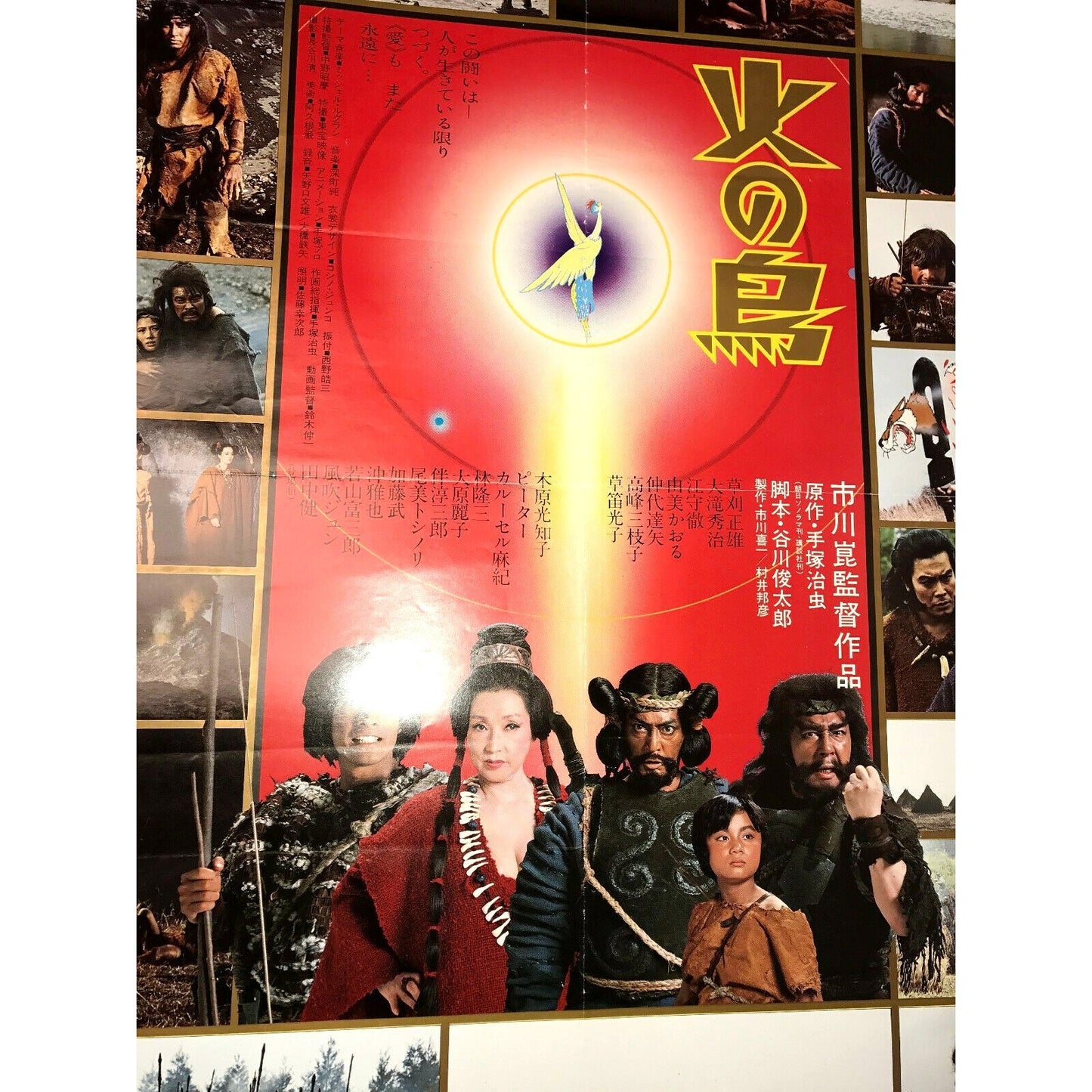 Phoenix (Firebird) Original Vintage Japanese Movie Poster (1978) - Asian Film Poster