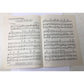 vintage "Advance Artist Copy" of sheet music for the song "A Serenade to the Stars". unbranded  A+ Stuff Sheet Music