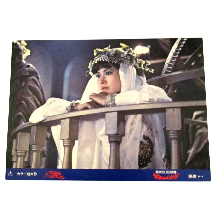 Message From Space Promo Lobby Card Card 13" x 10" Japanese Movie Collectible A+ Stuff  A+ Stuff lobby card