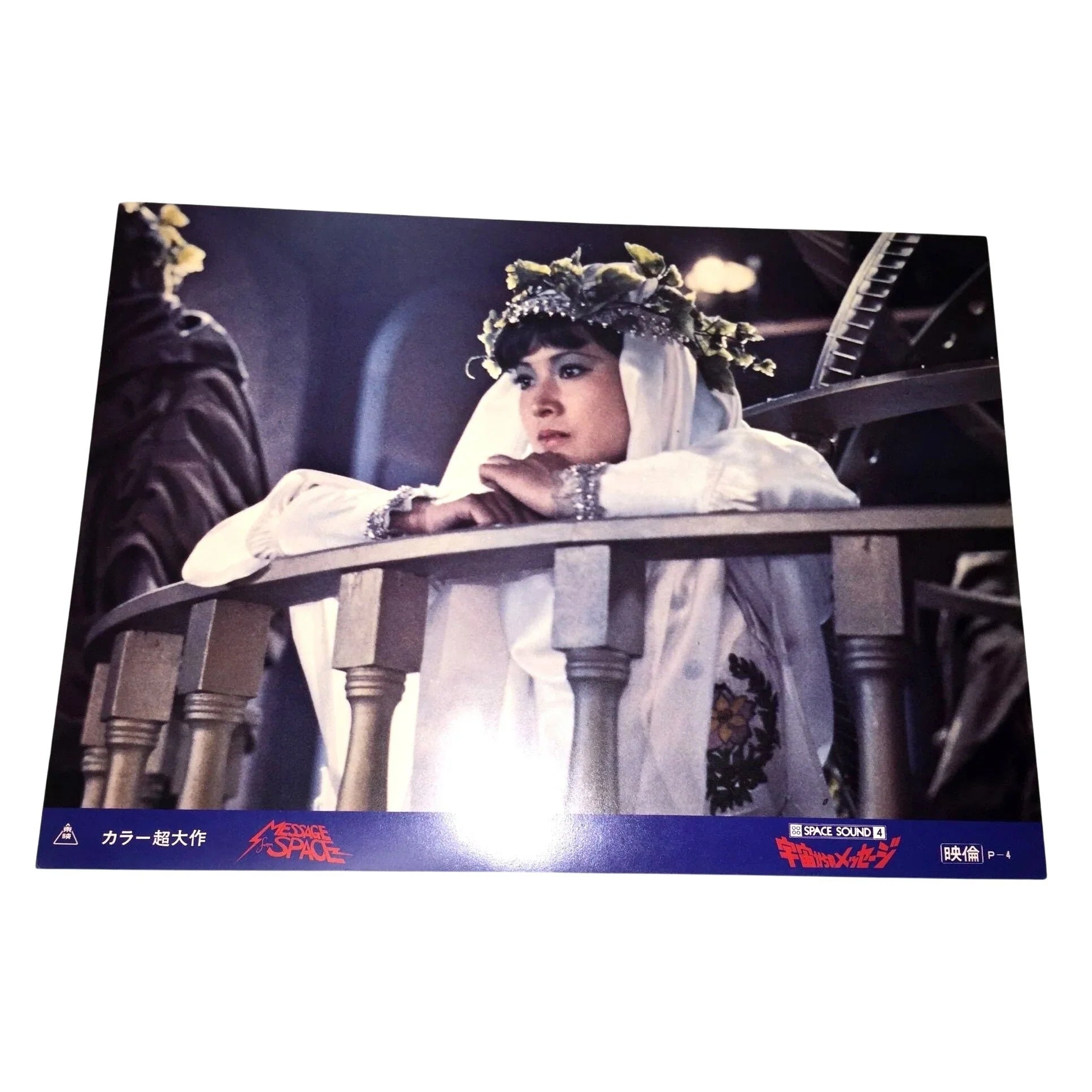 Message From Space Promo Lobby Card Card 13" x 10" Japanese Movie Collectible A+ Stuff  A+ Stuff lobby card
