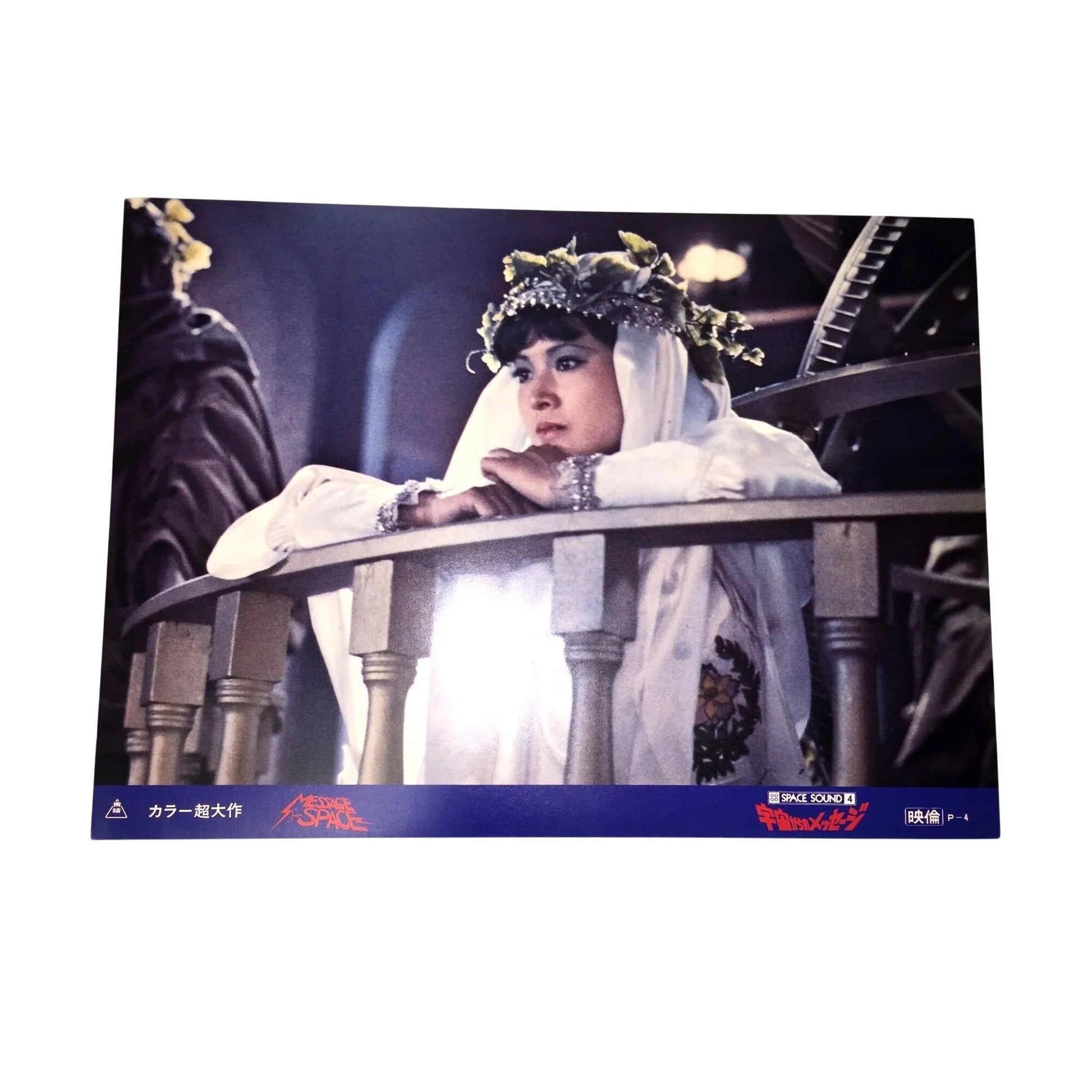 Message From Space Promo Lobby Card Card 13" x 10" Japanese Movie Collectible A+ Stuff  A+ Stuff lobby card