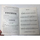 ALL AMERICAN RECORD HITS PORTABLE CHORD ORGAN - A+ Stuff - SHEET MUSIC - A+ Stuff