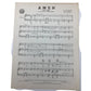 ''AMEN (Yea - Man)'' By Roger Segure, Bill Hardy, Vic Schoen - A+ Stuff - SHEET MUSIC - A+ Stuff