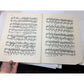 Famous Standard Publication - Piano Selection of the Vagabond King - A+ Stuff - SHEET MUSIC - A+ Stuff