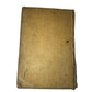Modern English Book 2 by Henry P. Emerson and Ida C. Bender - A+ Stuff