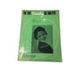 ''IN THE TWINKLING OF AN EYE'' SHEET MUSIC - A+ Stuff - SHEET MUSIC - A+ Stuff