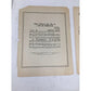 ''I've Heard that Song Before'' Vintage 1942 Sheet music - A+ Stuff - Sheet Music - A+ Stuff