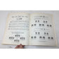 ''Play Today Combo Organ'' by Mark Laub Vintage Sheet Music book - A+ Stuff - Sheet Music - A+ Stuff