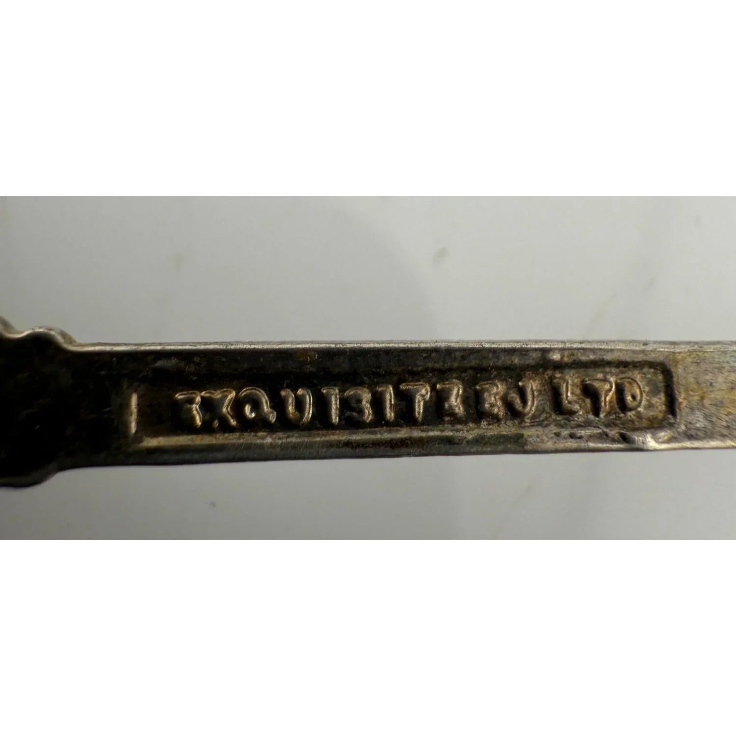 Vintage Collectible Spoon - Marked ''Silver Jubilee 1952 - 1977'' - A+ Stuff - Spoons - A+ Stuff