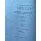 Vintage Collier's Encyclopedia Volume 18 with Bibliography and Index - A+ Stuff - Books - A+ Stuff