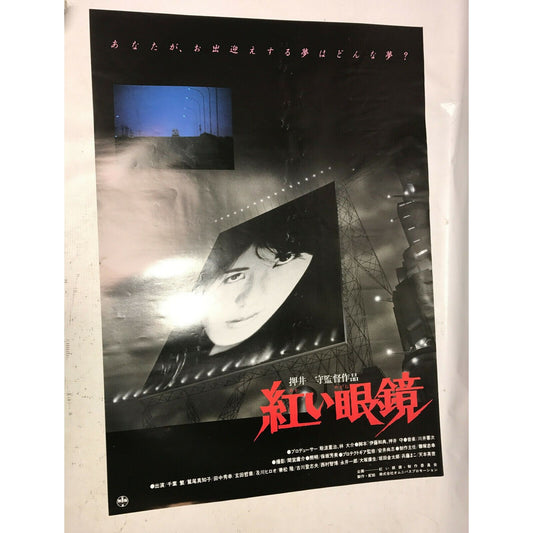 TOKYO BLACKOUT Original Vintage JAPANESE Movie POSTER Asian Film