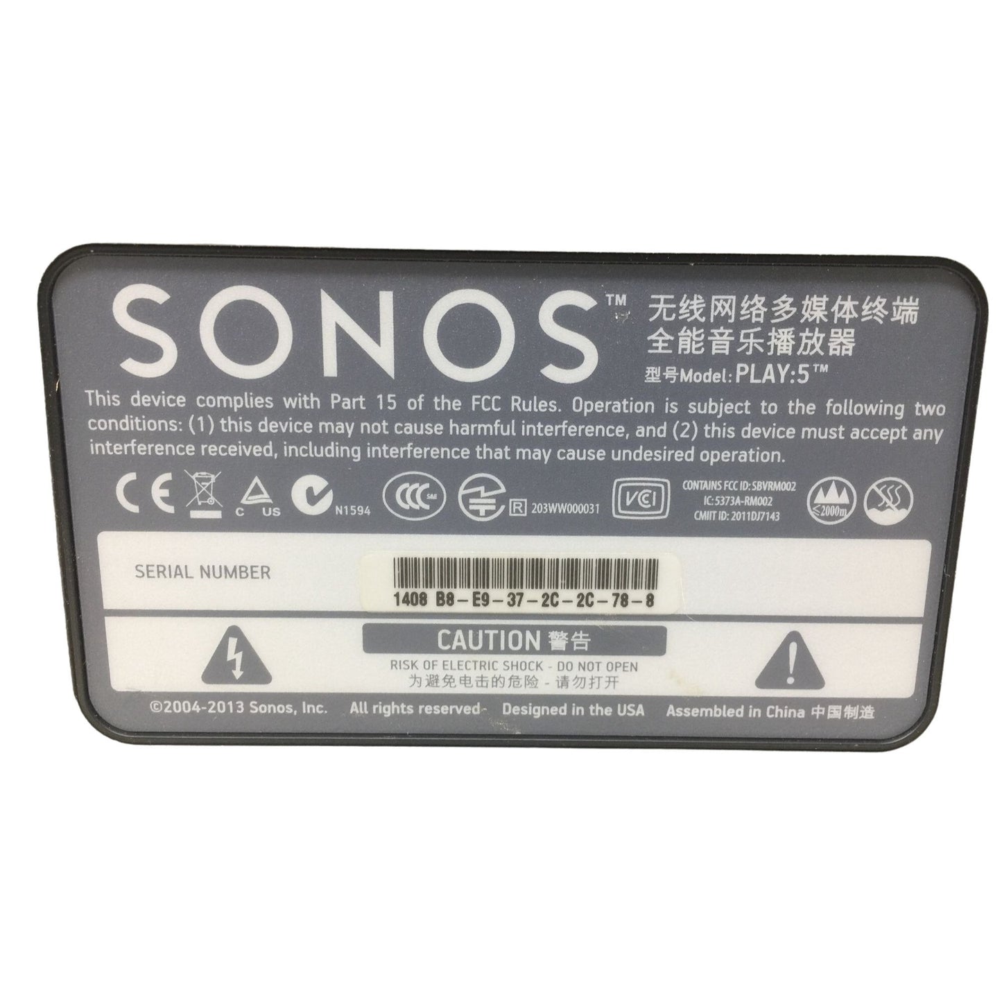 Sonos Play:5 (2013) - for parts or repair (just stopped working) - No cord included