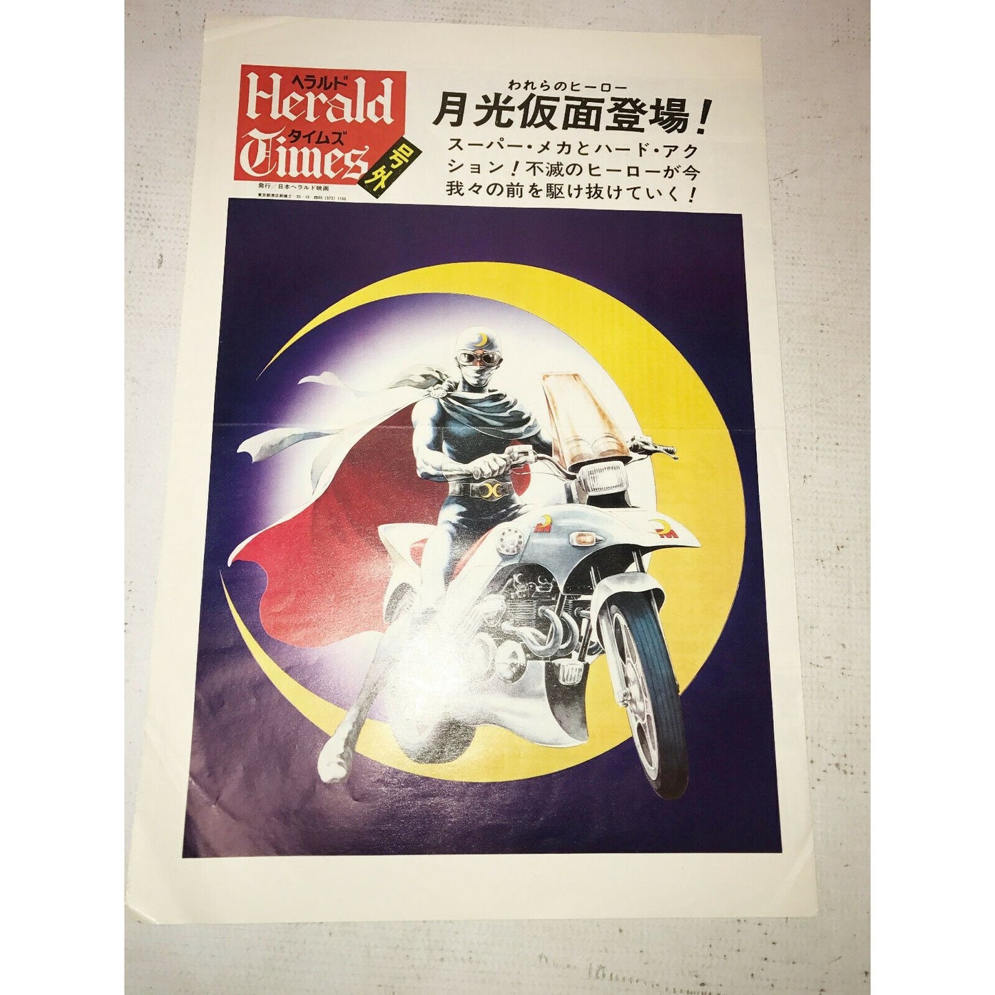 MOON MASK RIDER Japanese Movie Promo Herald Times Newspaper Poster